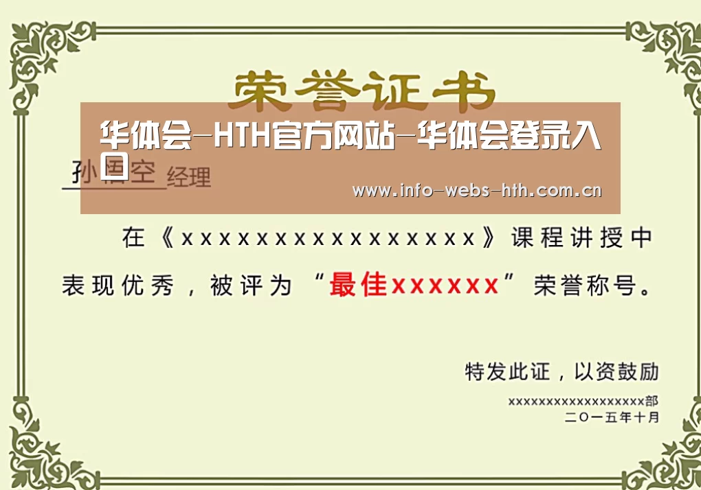 荣誉证书一