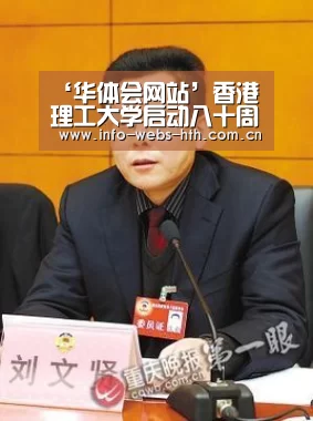 华体会
