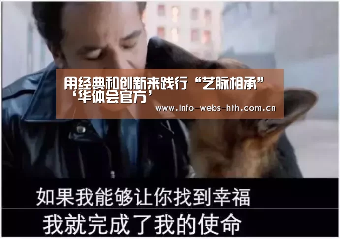 华体会