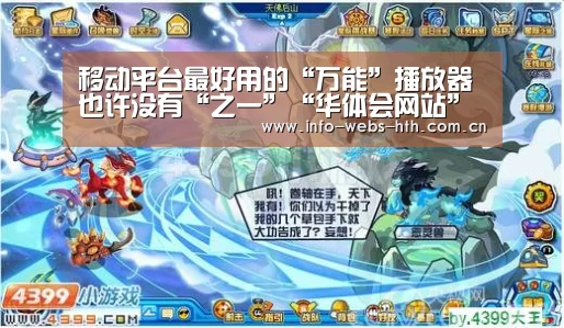 华体会官方