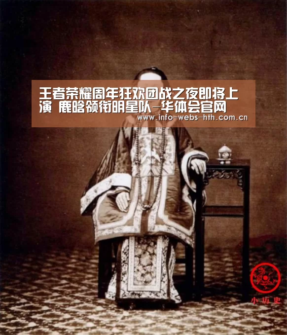 华体会