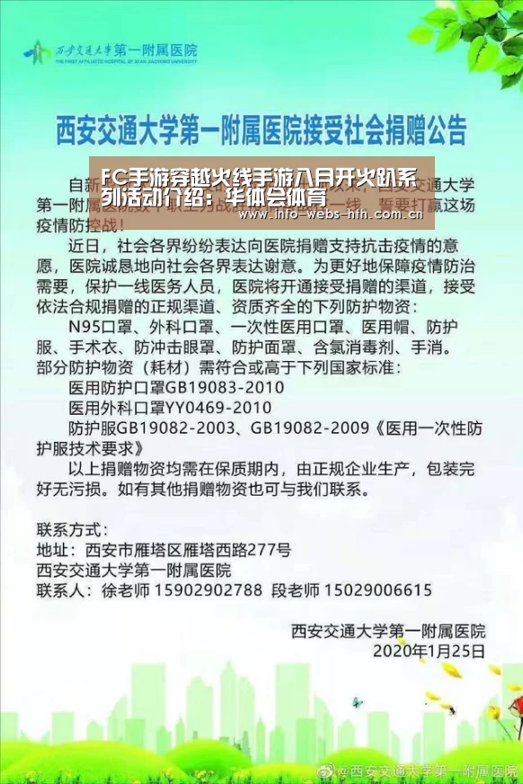 华体会官方
