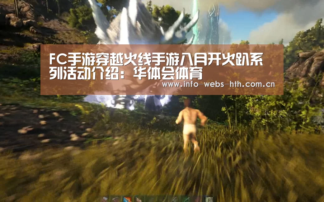 华体会网站