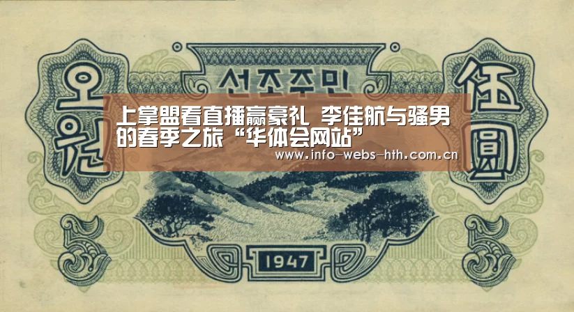 华体会官方